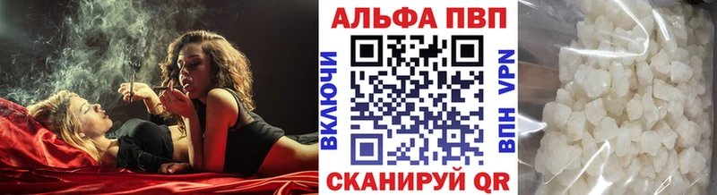 Alpha PVP СК купить наркотик ссылка на мегу вход Верхнеуральск