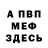 АМФЕТАМИН 97% Olga Grynt