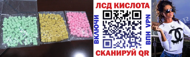 Лсд 25 экстази кислота  blacksprut рабочий сайт  Верхнеуральск  наркотики 