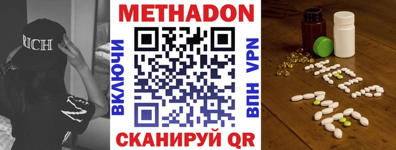 продажа наркотиков  Верхнеуральск  МЕТАДОН кристалл 